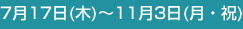 717()`113(Ej)