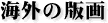 CO̔ŉ
