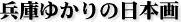 ɂ䂩̓{