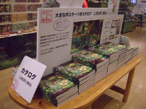 図録の画像