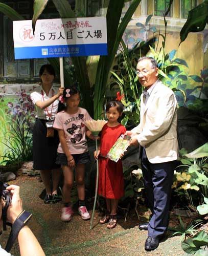 5万人目入場者の画像