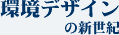 ���f�U�C���̐V���I