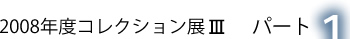 2008NxRNVW3@p[g1