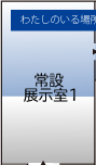 第一室