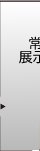 第五室