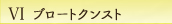 6-ブロートクンスト