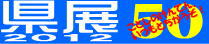�Q�O�P�Q��T�O�񌧓W