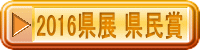 2016W  