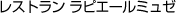 ���X�g���� ���s�G�[���~���[
