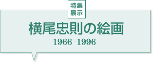 ̊G1966-1996