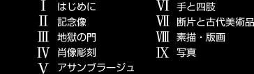 1.͂߂ 2.LO 3.n̖ 4.ё 5.ATu[W 6.Ǝl 7.fЂƌÑpi 8.f`Eŉ 9.ʐ^