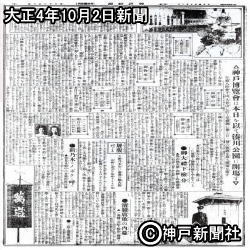 兵庫文学史年表 − 1913～1926 | ネットミュージアム兵庫文学館