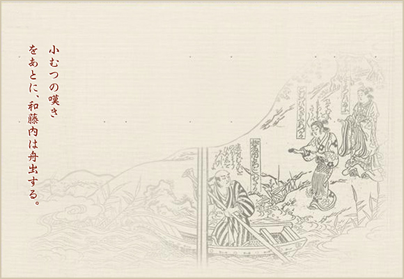 近松門左衛門館 | ネットミュージアム兵庫文学館 : 兵庫県立美術館