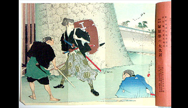 忠臣蔵館