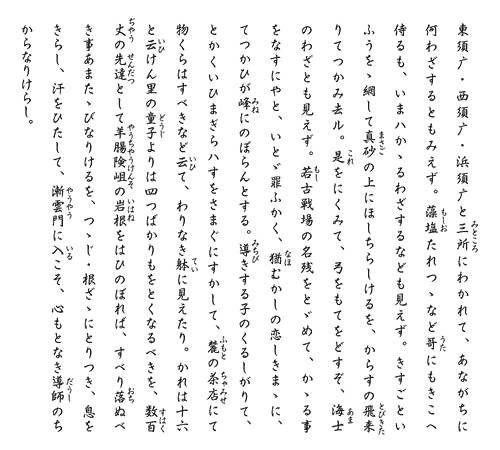 東播磨・西播磨・浜須磨…