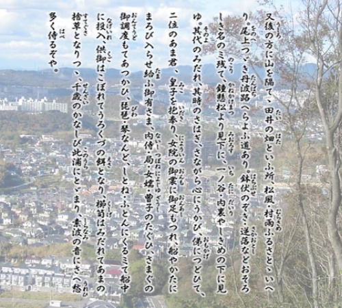 又後のに山を隔て…