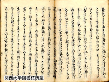 鬼貫の『独り言』3 俳論書のイメージ