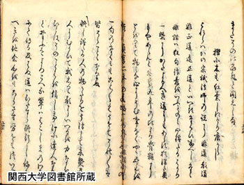 鬼貫の『独り言』6 俳論書のイメージ