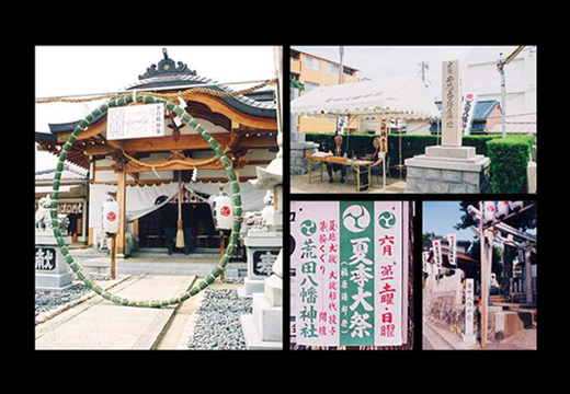 荒田八幡神社の福原遷都祭