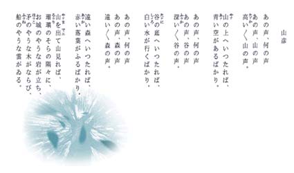 やまびこ