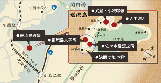 巌流島　武蔵MAP