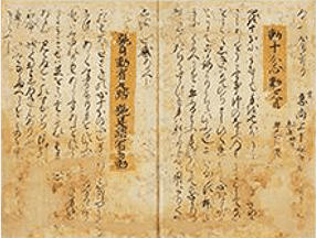 能・狂言の世界 | ネットミュージアム兵庫文学館 : 兵庫県立美術館
