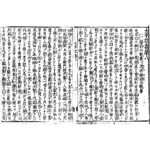 太平記・全5冊/明治34年/和装本/南北朝時代を舞台に後醍醐天皇の