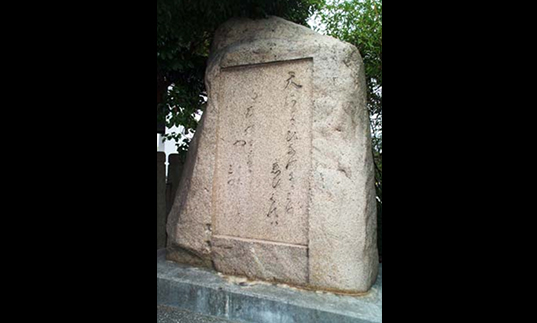 人麻呂歌碑（柿本神社境内）