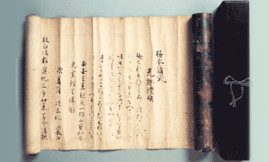 江戸時代前期に書写された写本