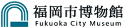 福岡市立博物館