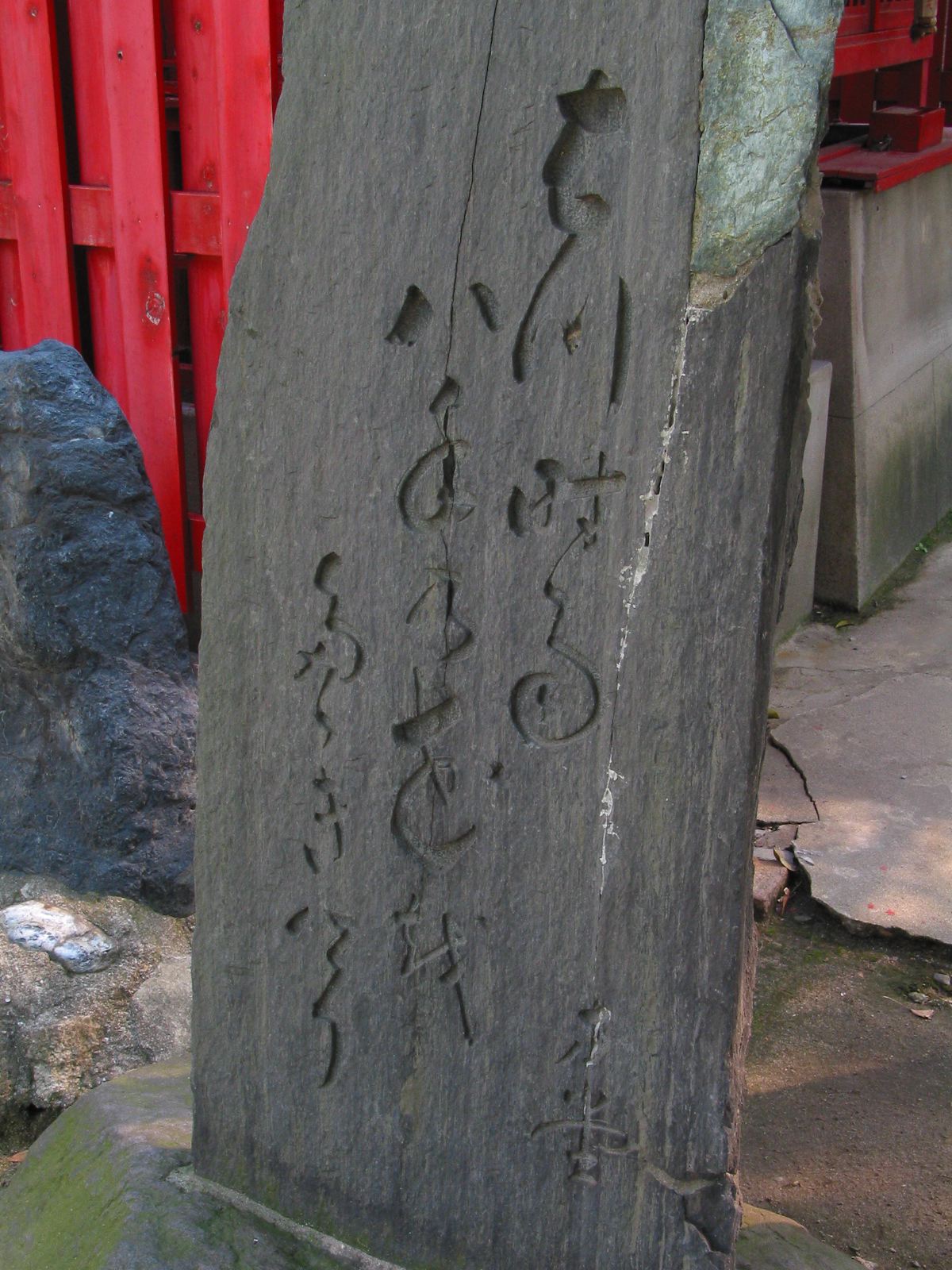 碑文