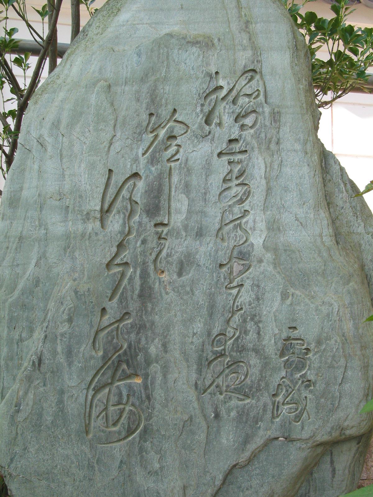 碑文