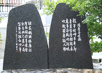 漢詩碑「須磨寺有感」の写真