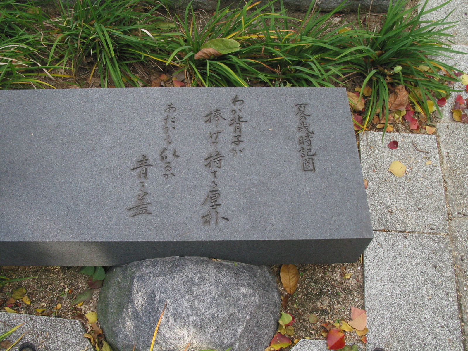 碑文