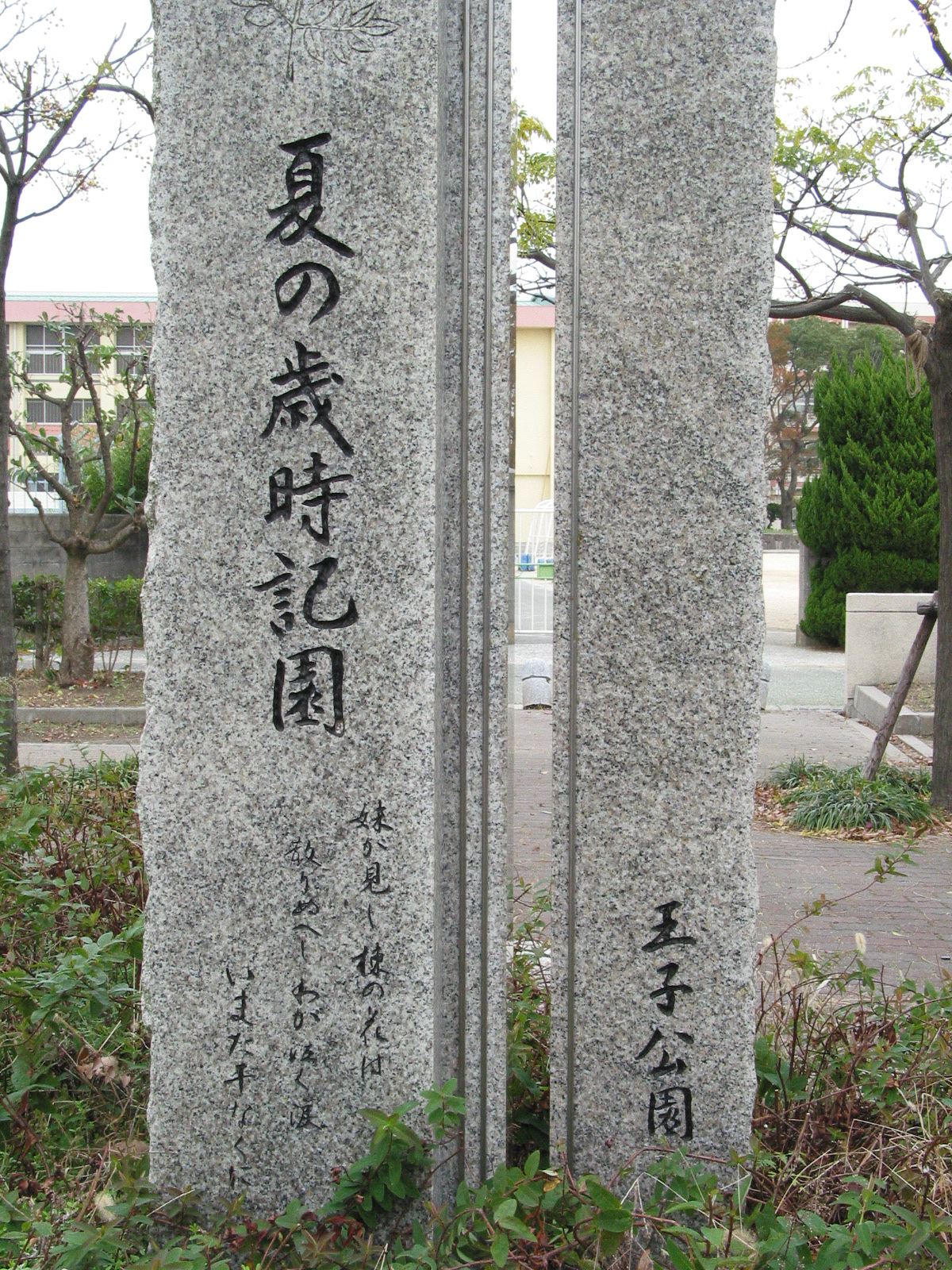 碑文