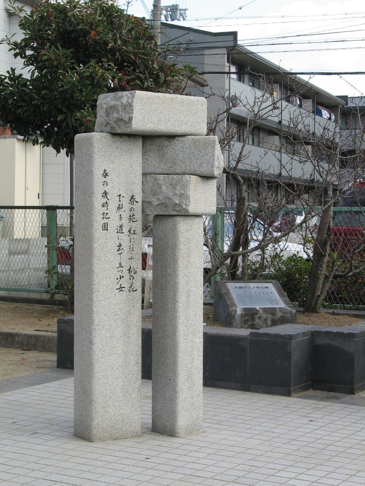 出で立つ
