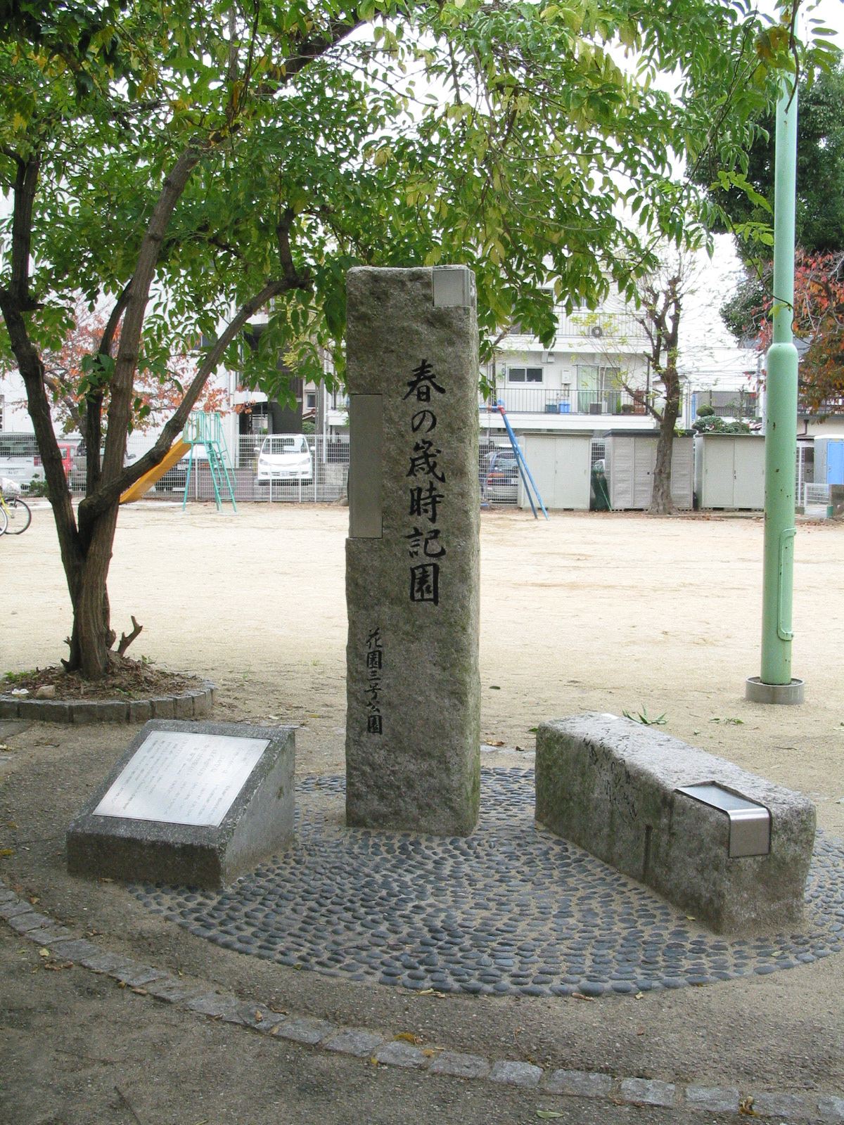 全景１