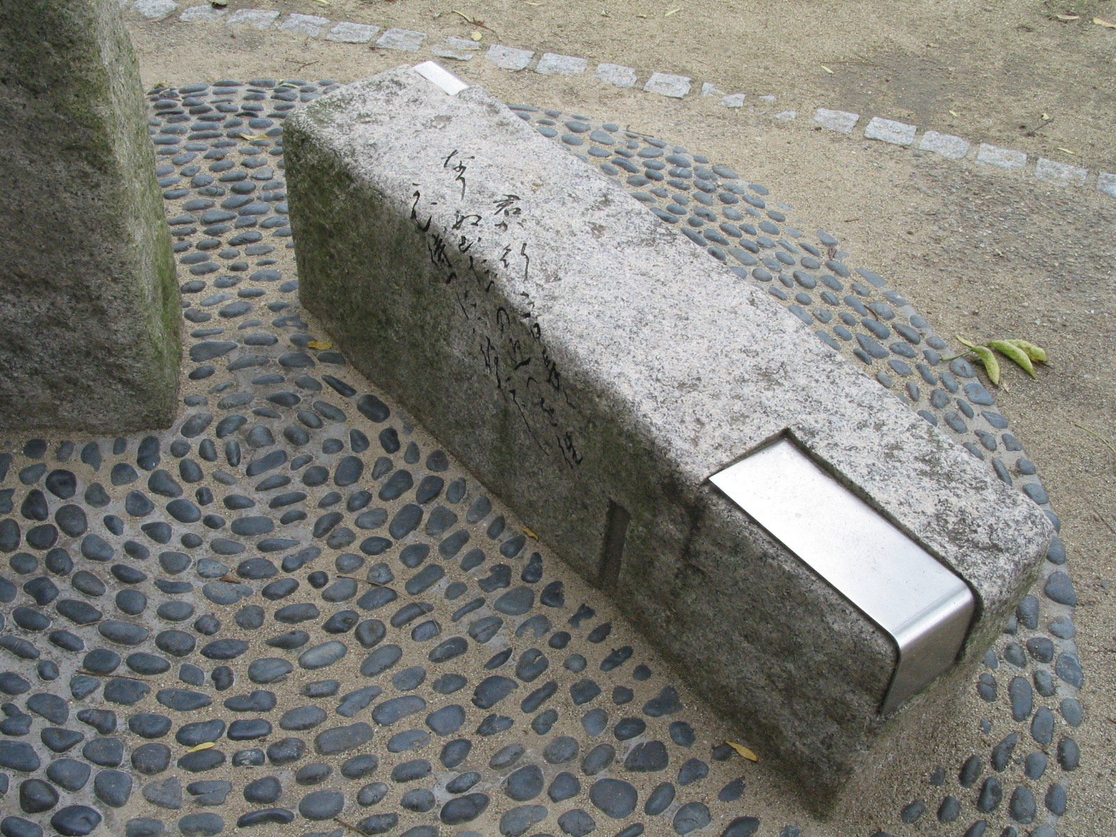 碑