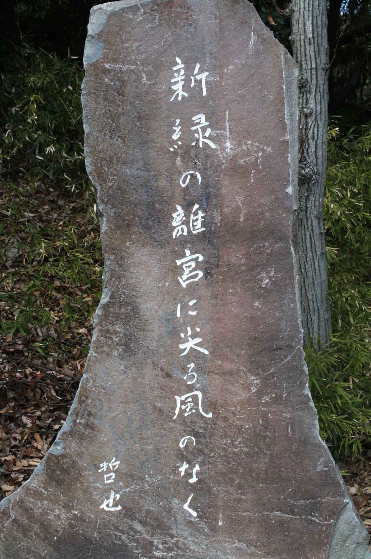 碑文