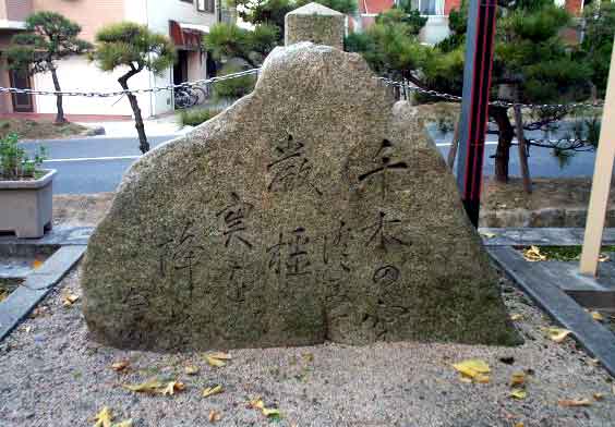 碑文