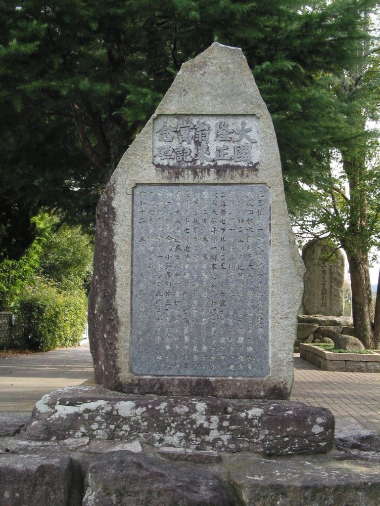 小野市西本町市立好古園前 兵庫文学碑マップ ネットミュージアム兵庫文学館 兵庫県立美術館