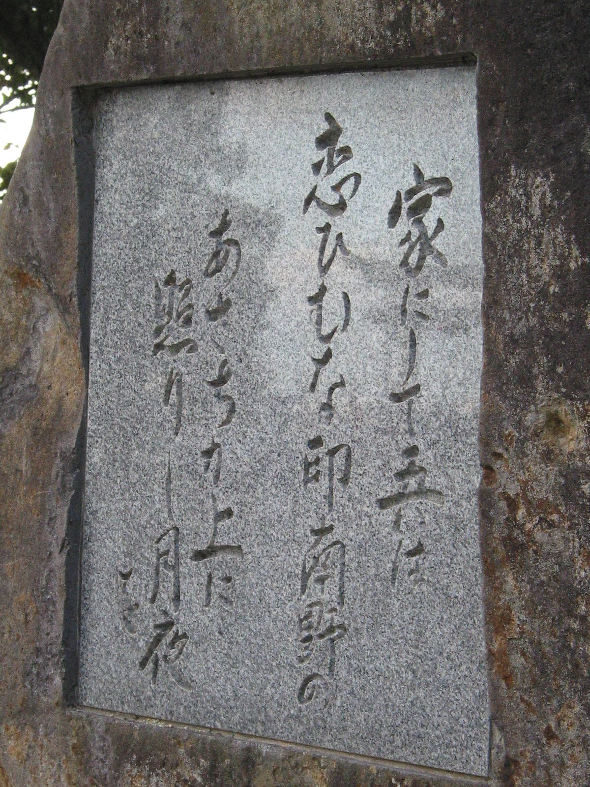 碑文