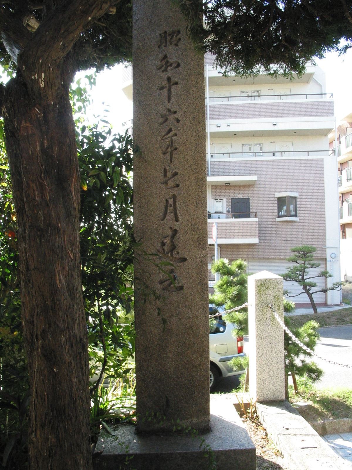 背面碑文