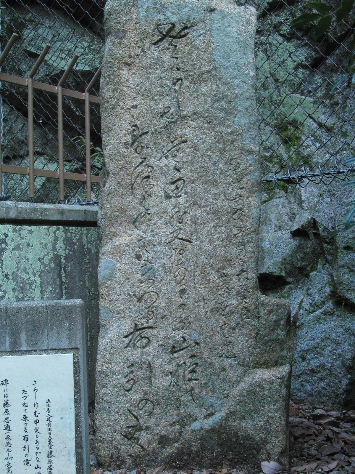 碑文