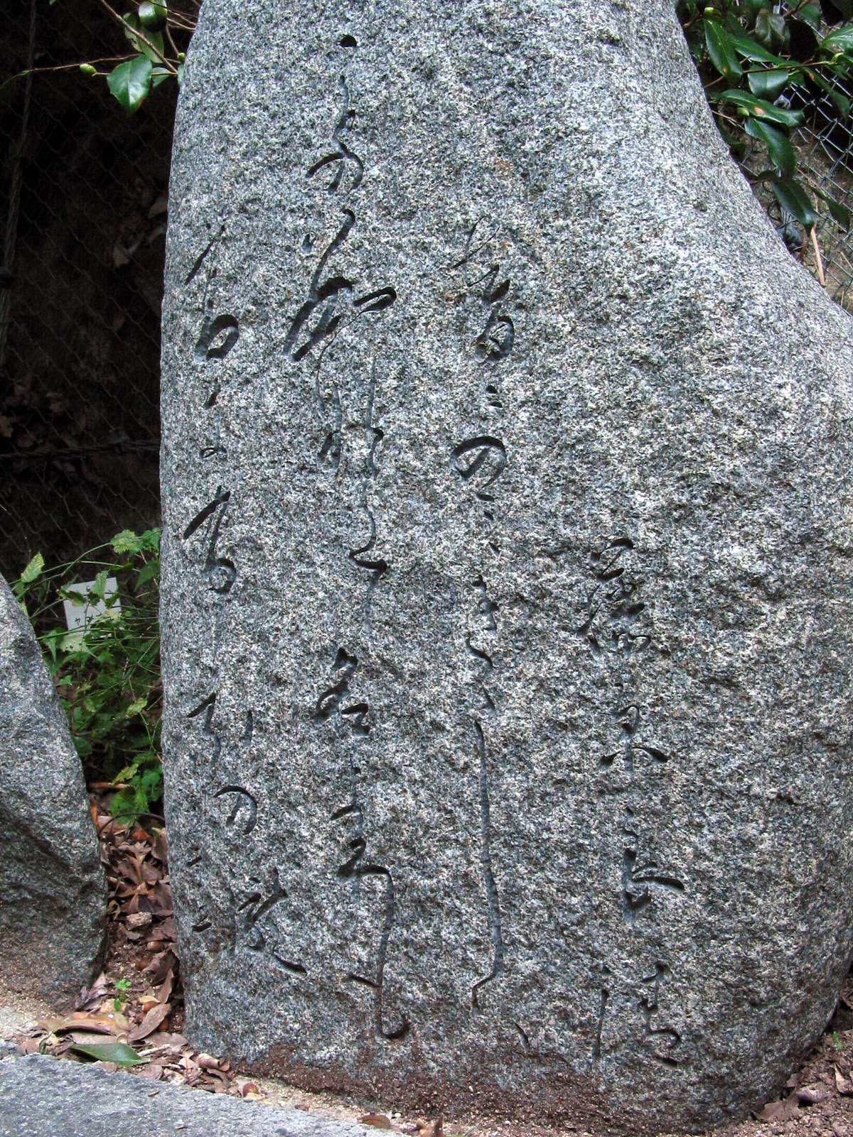 碑文