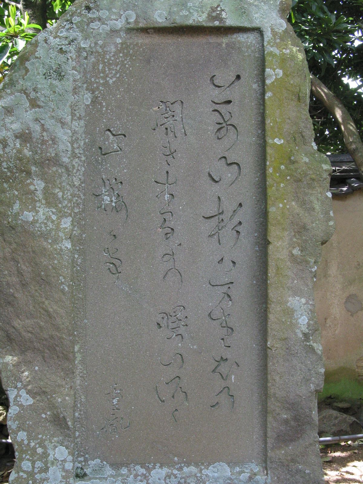 碑文