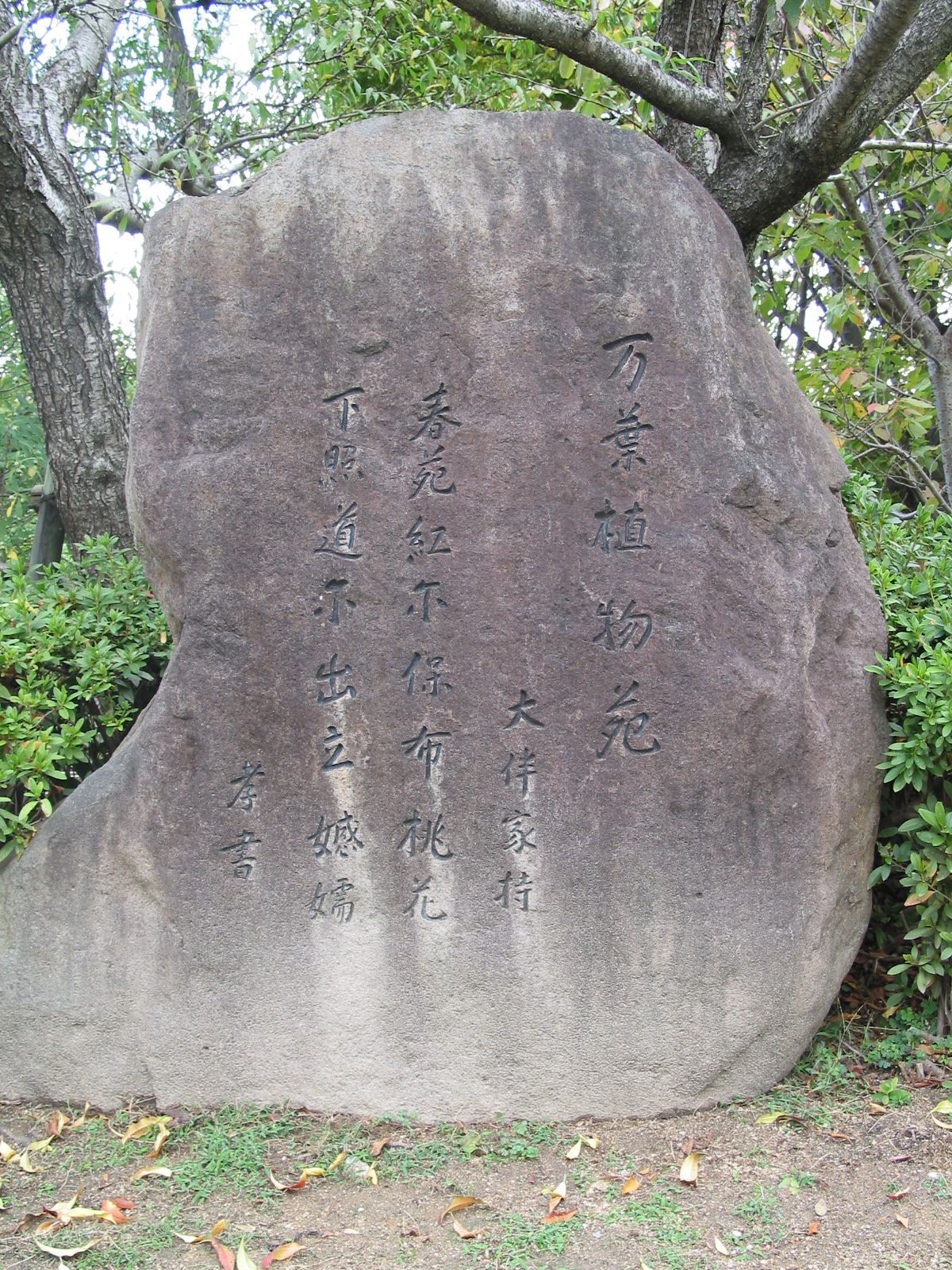 碑文