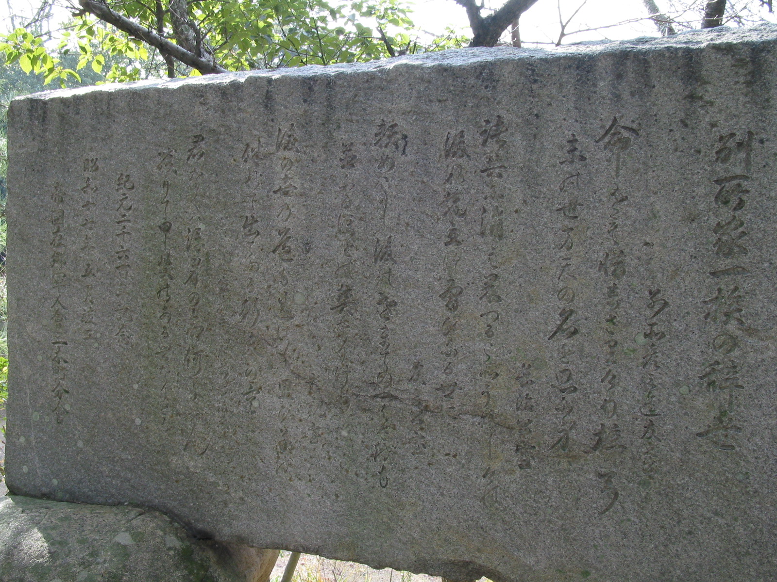 碑文