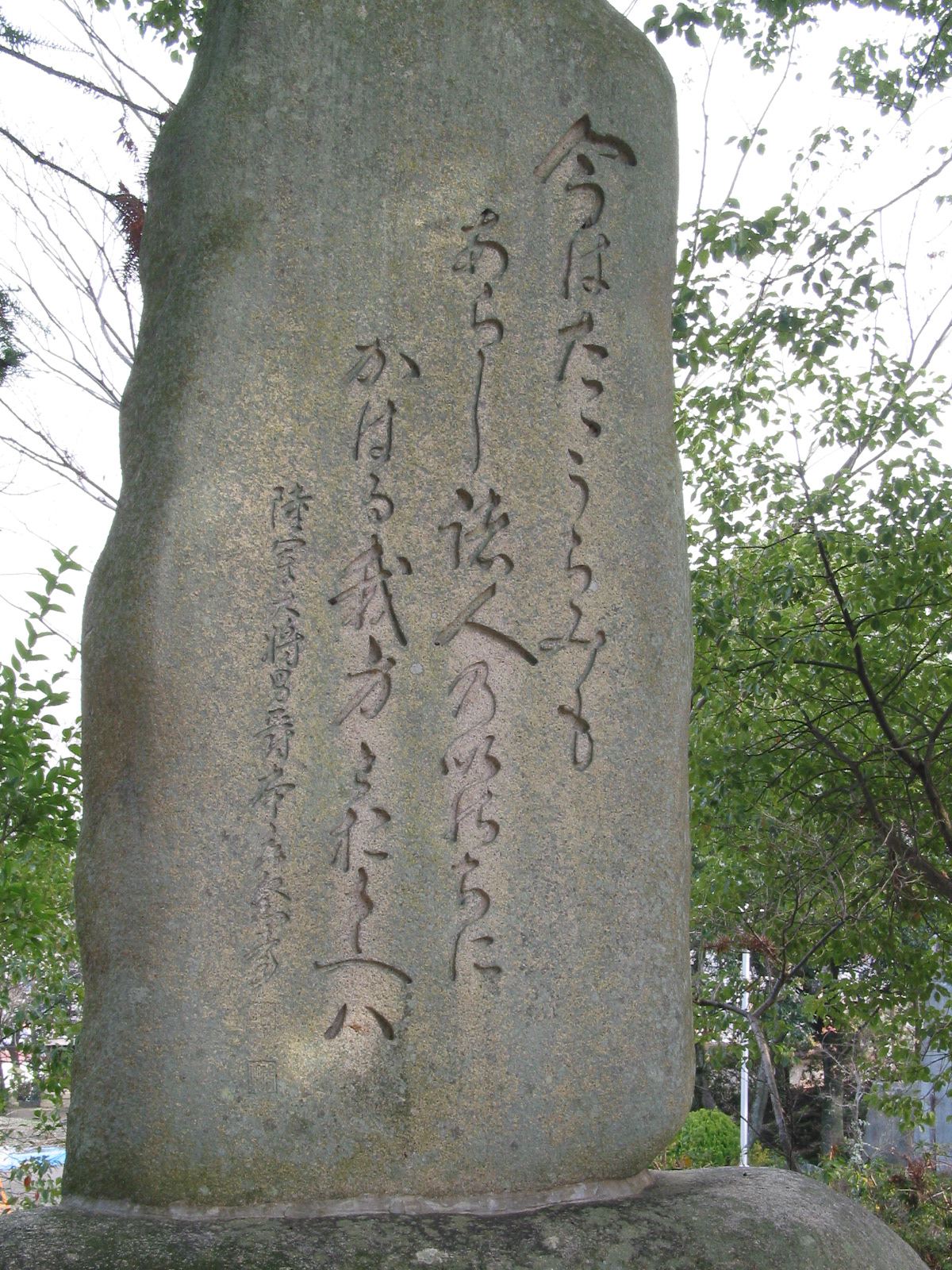 碑文