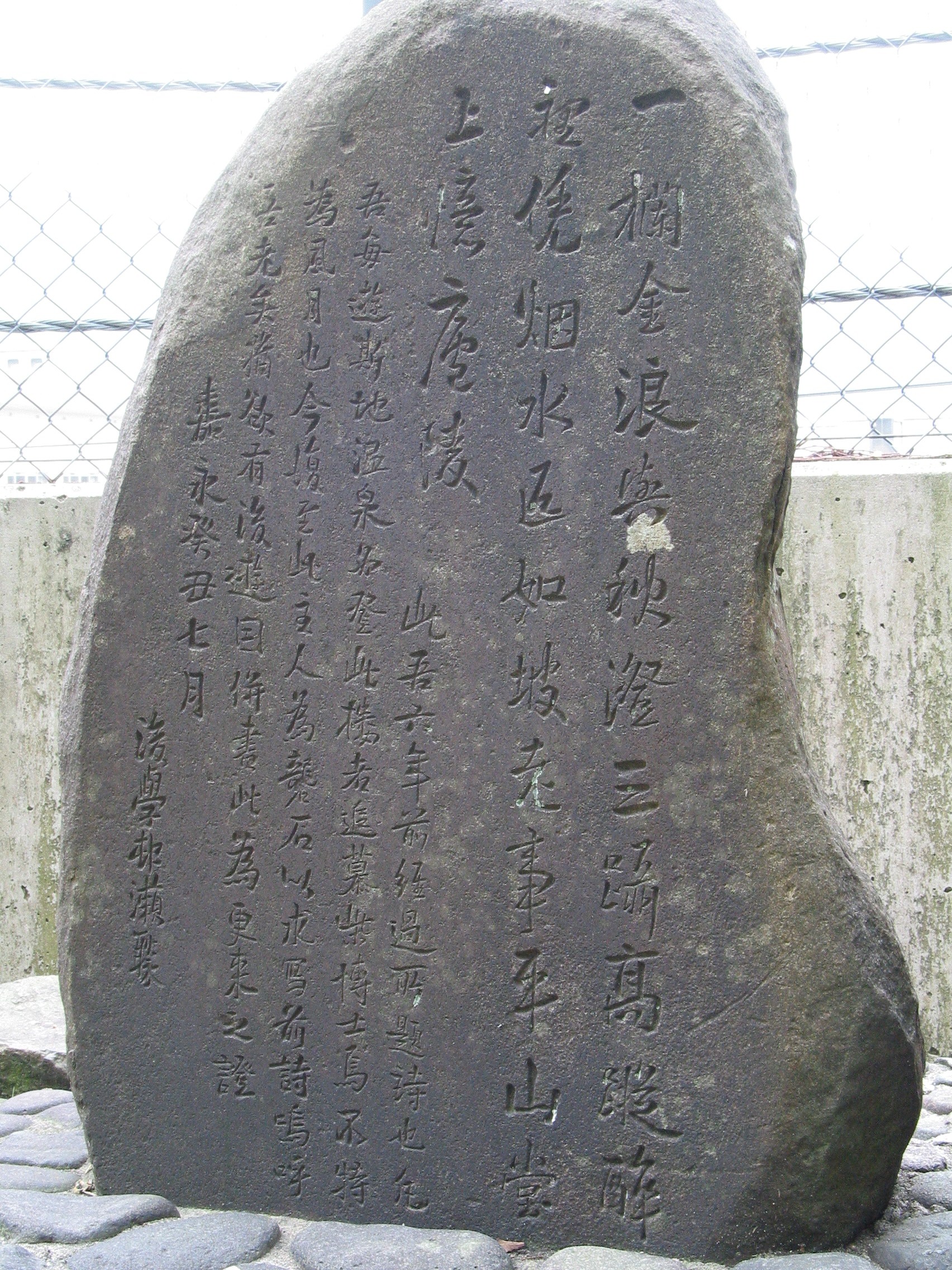 碑文